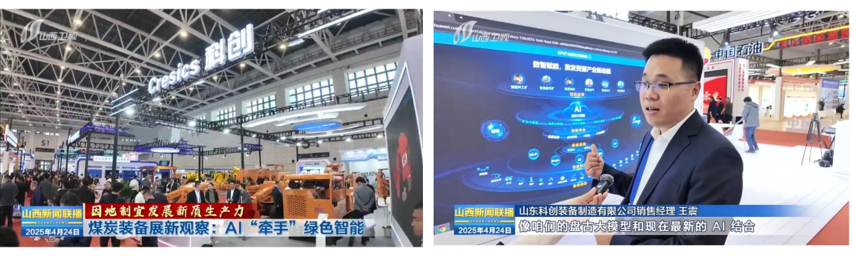 la 23ª Exposición del Carbón de Taiyuan la 23ª Exposición del Carbón de Taiyuan